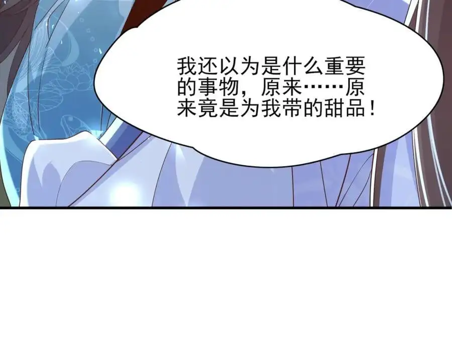 第136话 王妃要玩游戏！9