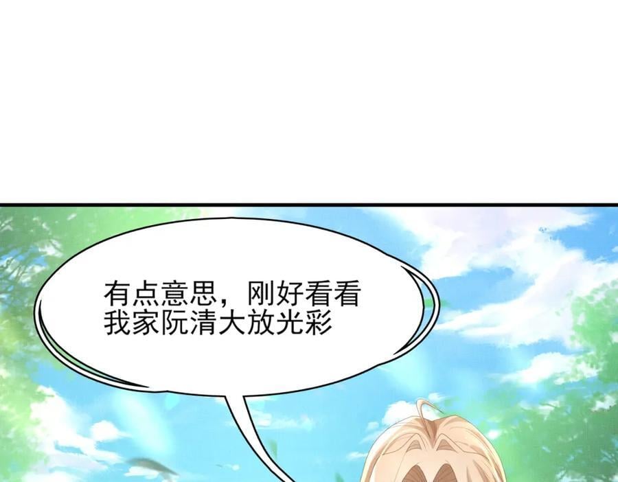 第121话 比拼射箭14