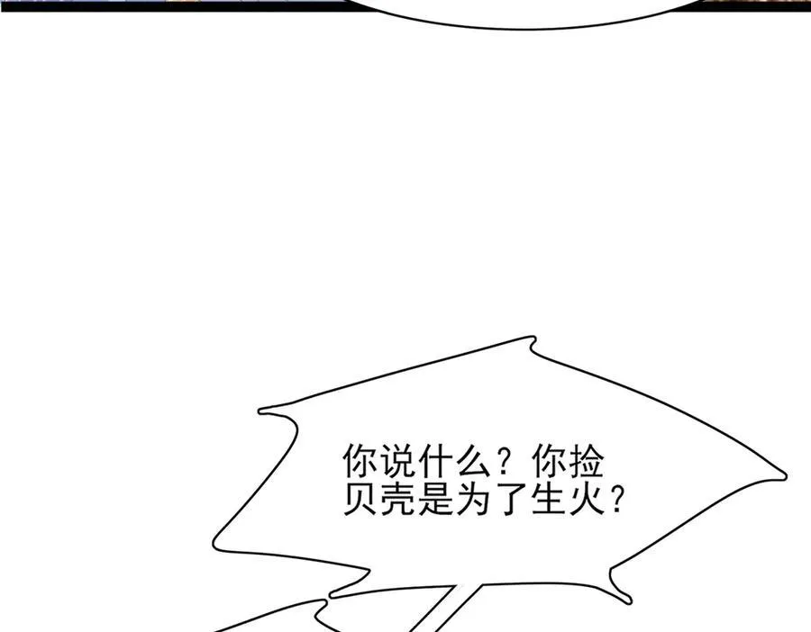 第182话 金丝雀的荒野求生？65