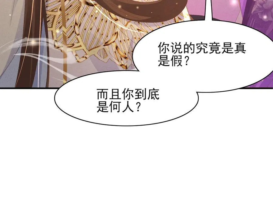 第185话 怎么能说是阴险呢67