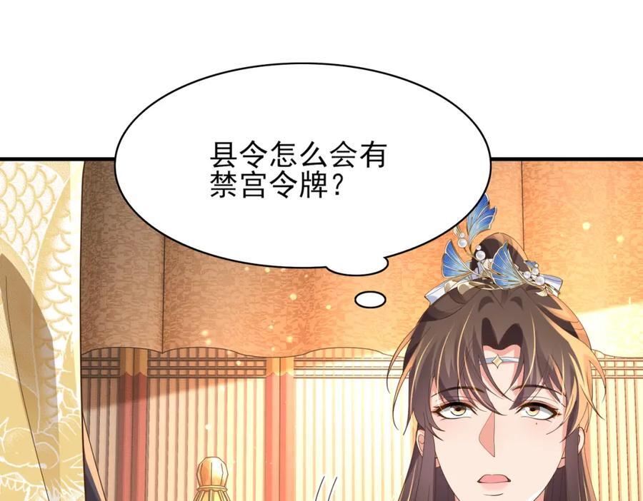 第127话 美人出场67