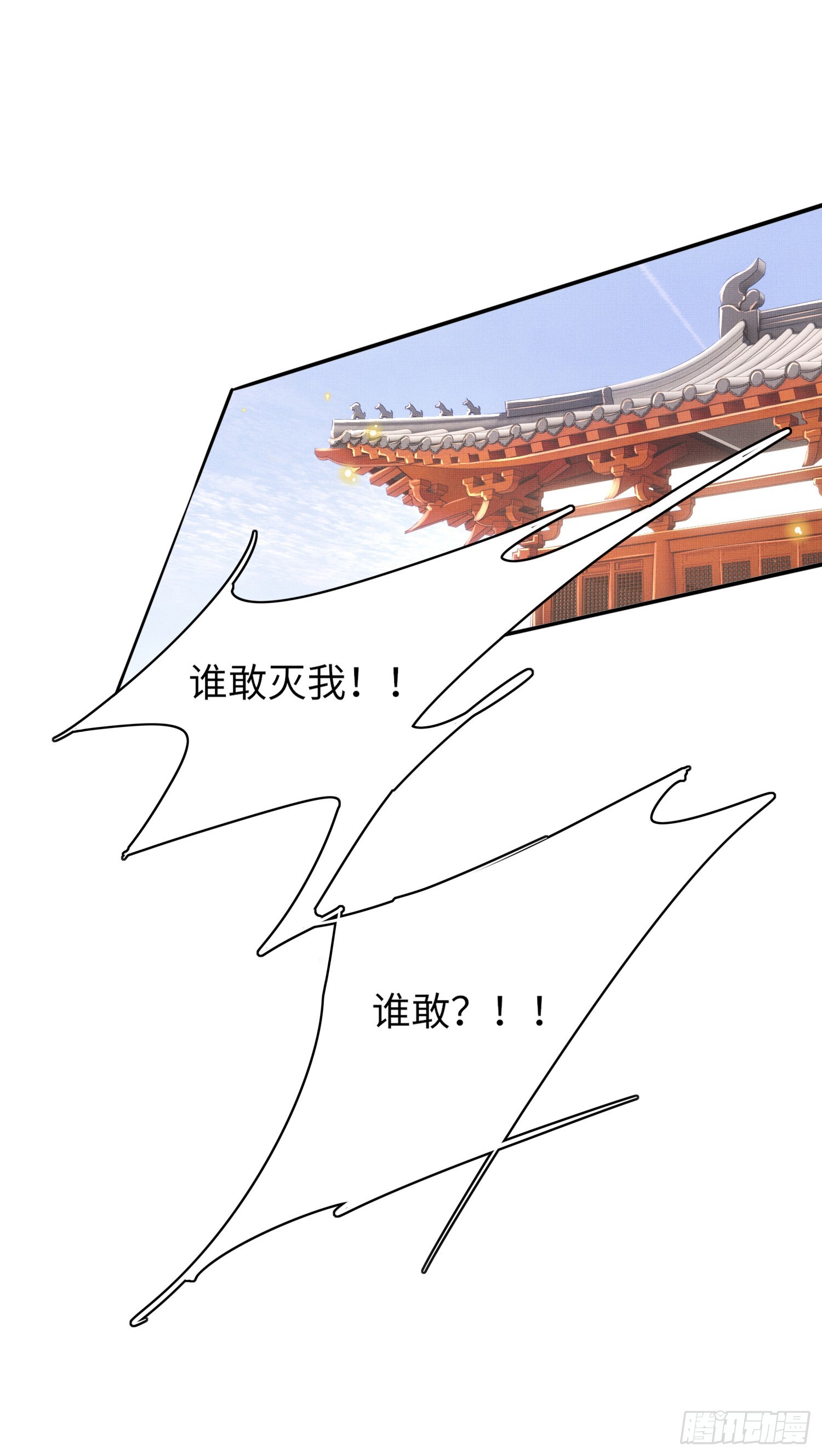 第29话 当场抄家24