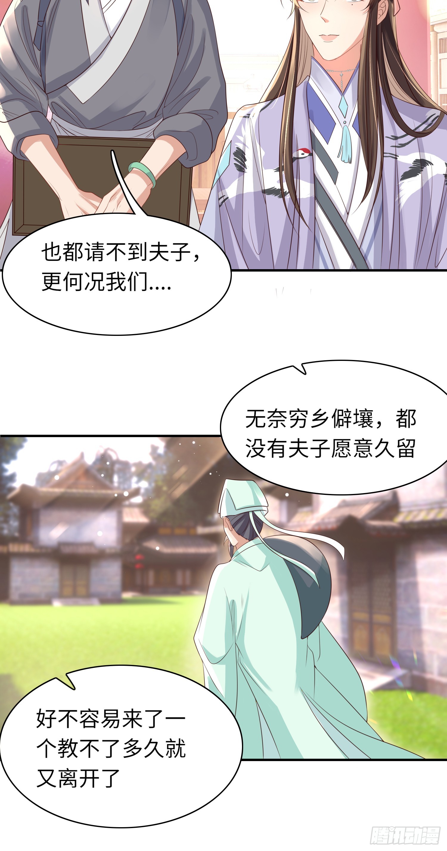 第35话  脸红的理由46