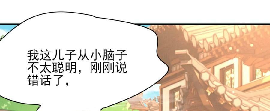 第96话 从小脑子不太聪明109