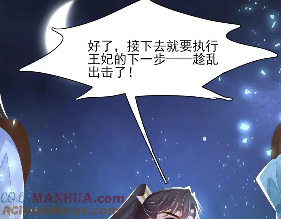 第139话 吃醋到变形12