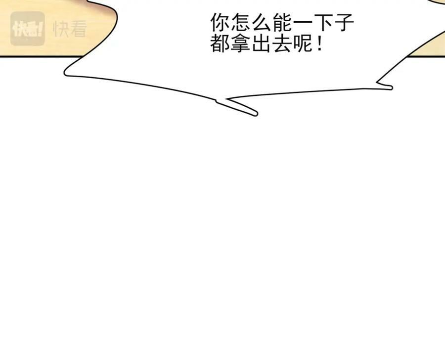 第90话 一石二鸟37