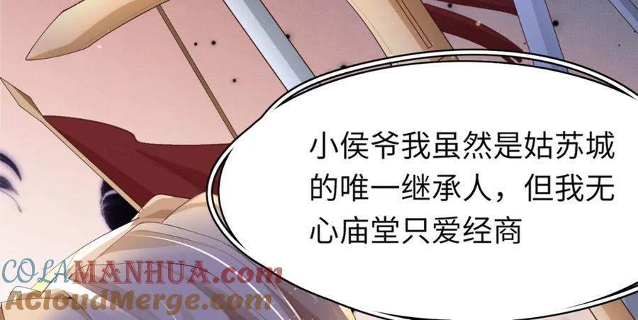 第109话 滚吧，金币小诸侯20