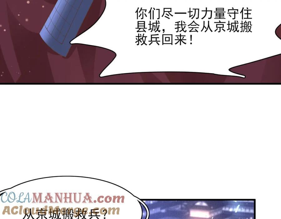 第126话 蛮人入侵96
