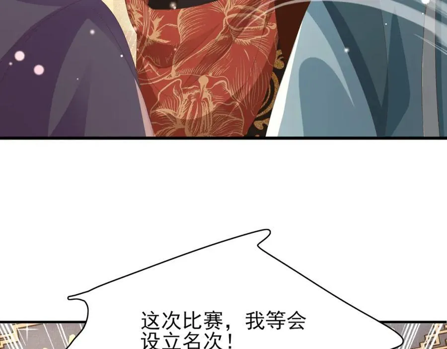 第166话 亲近大赛预备开始109