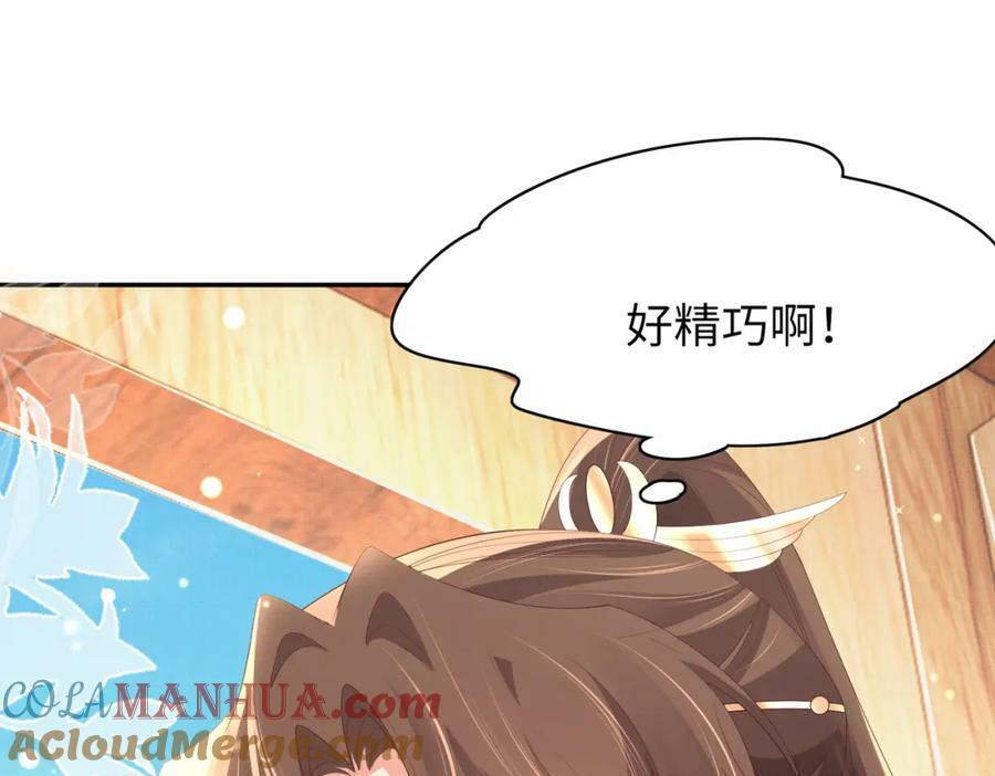 第95话 玄景曜太有才华了48