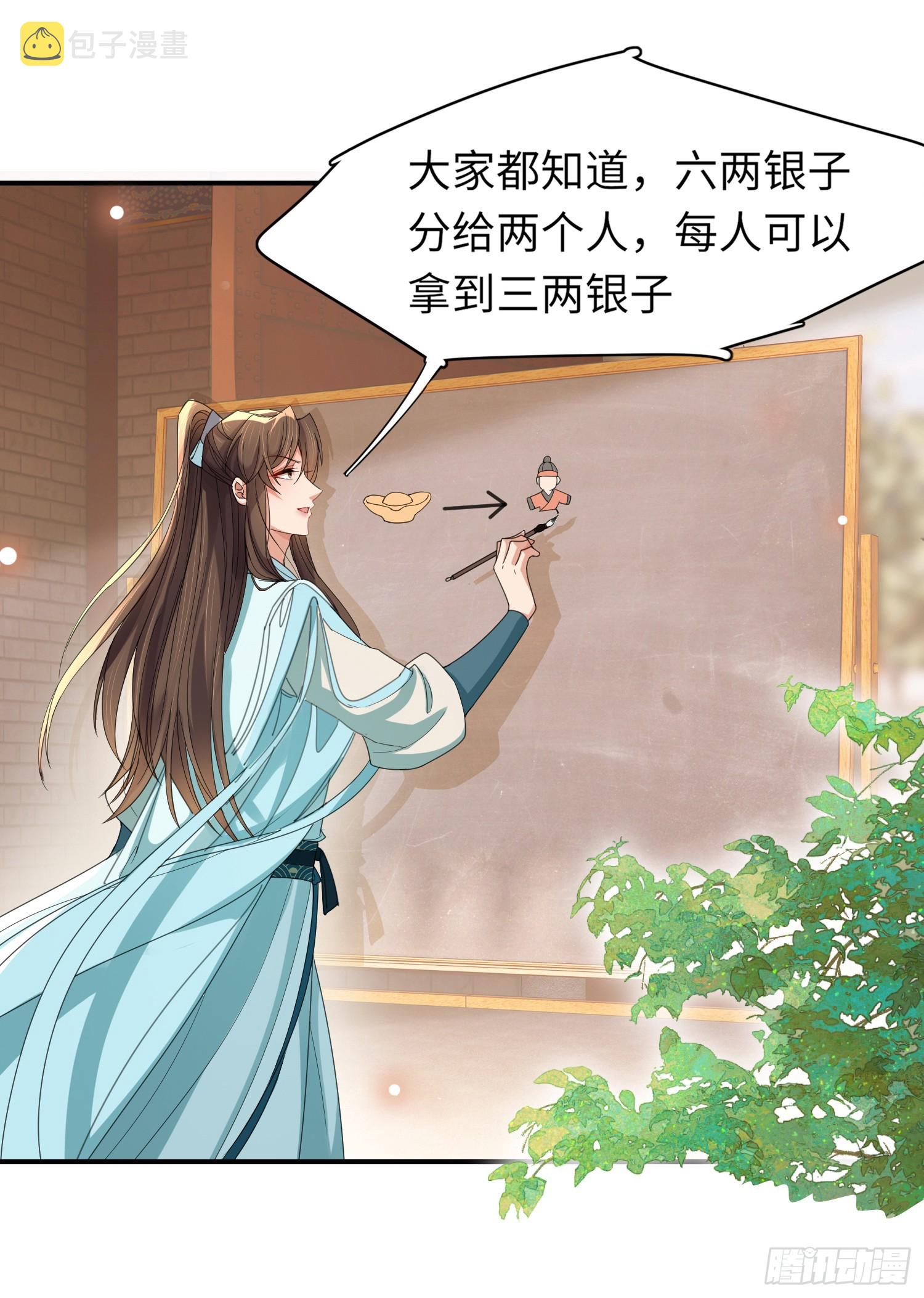 第39话 绝妙的算术1