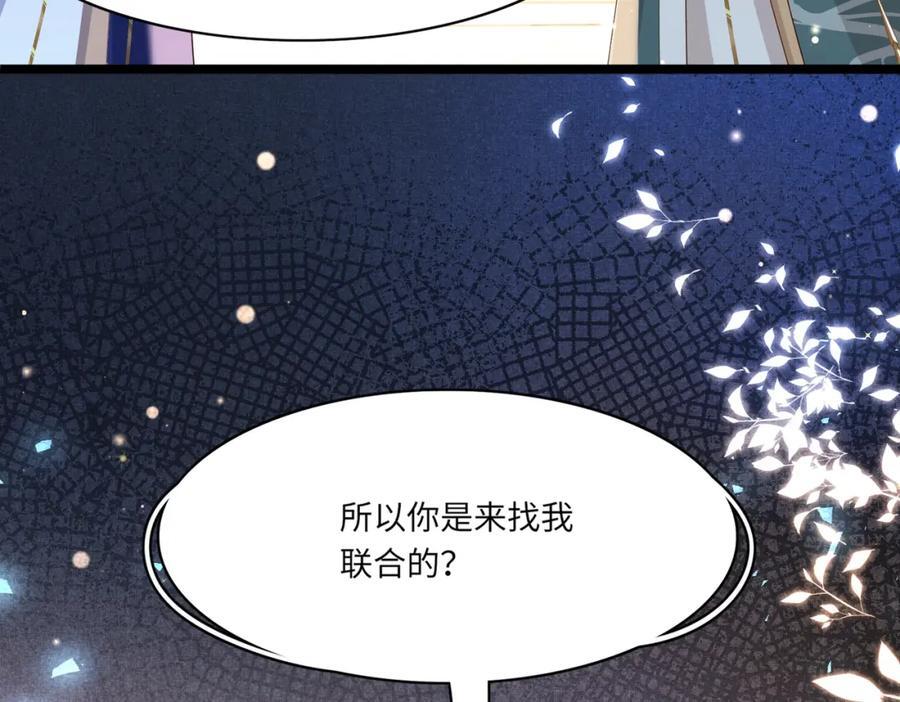 第108话 联合？91