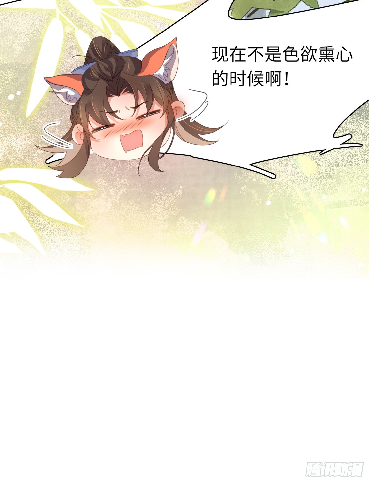 第25话 玄景曜受伤了47