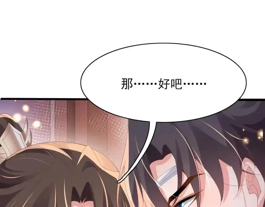 第158话 干了这碗养神汤34