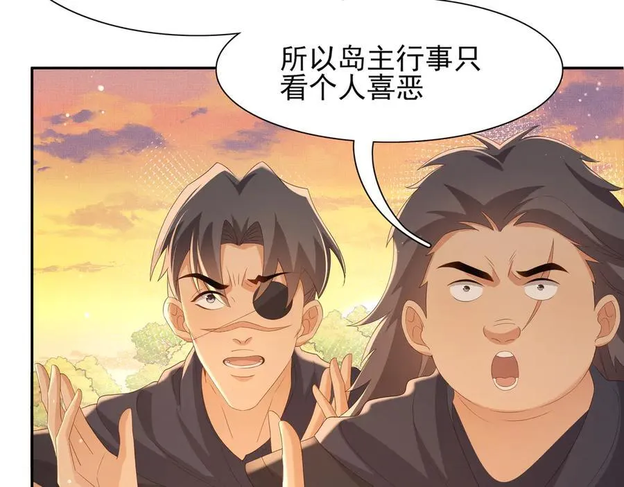 第186话 本大壮就配合你一回42