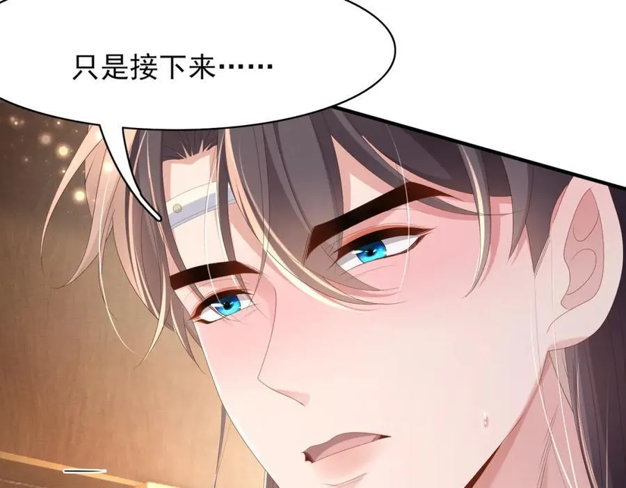 第163话 睡了？那我敲木鱼11