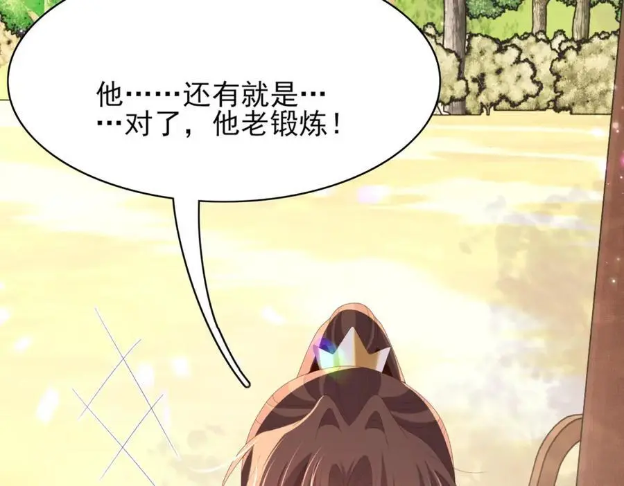 第150话 腹肌太硬63