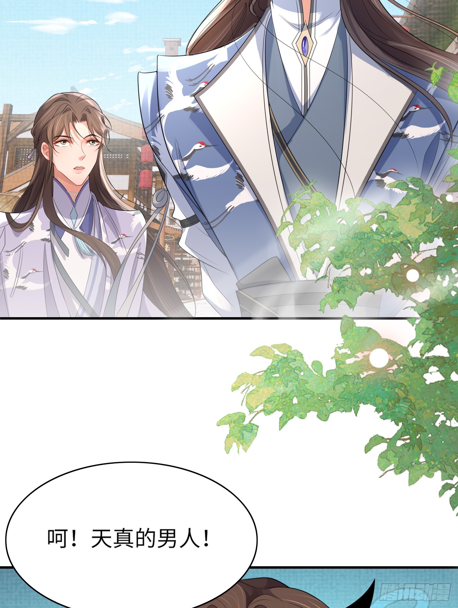 第35话  脸红的理由7