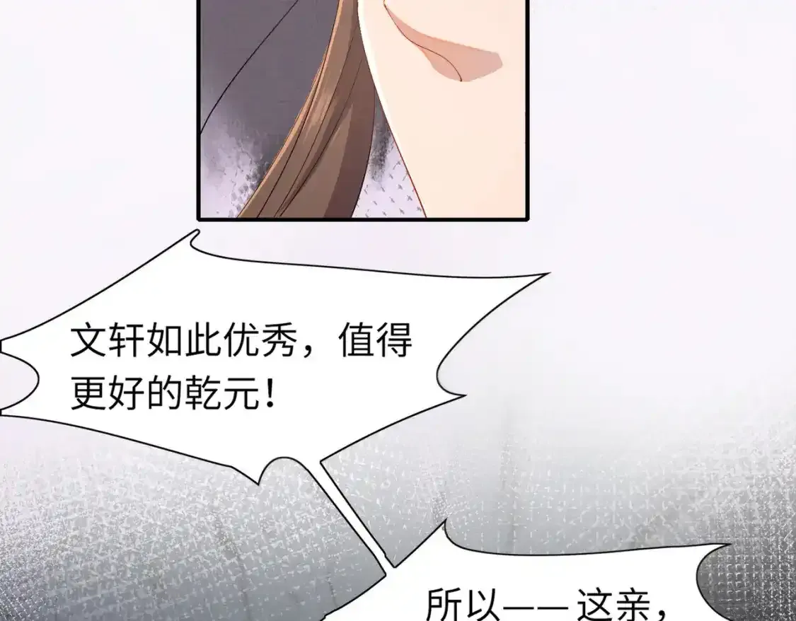 第1话 雨露期发作112