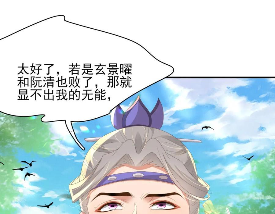 第120话 重新向两颗星挑战101