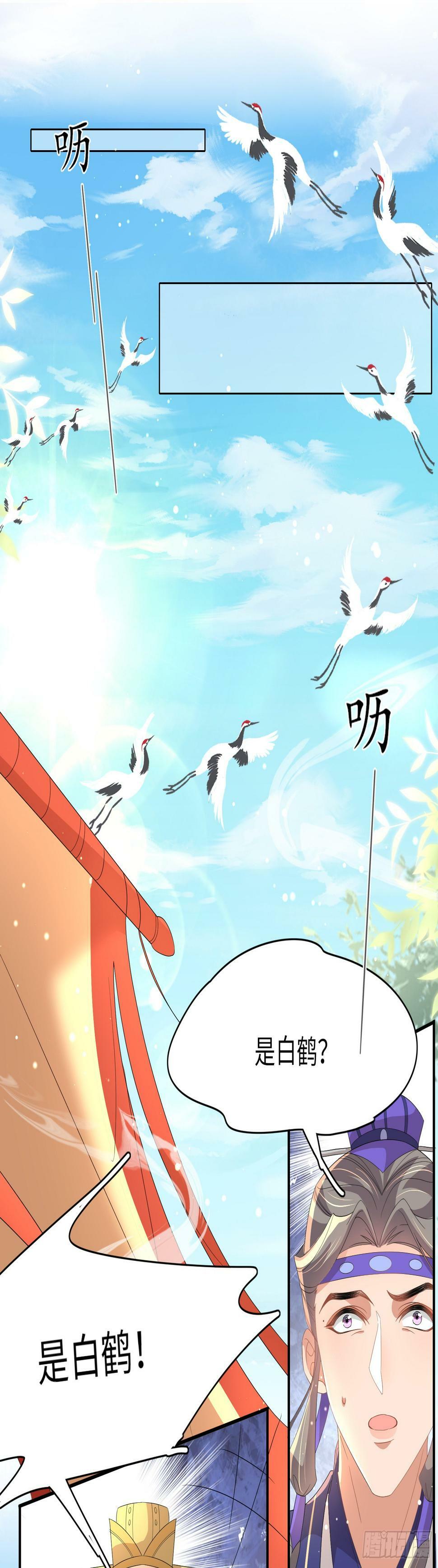 第69话 红光满面的玄景曜25