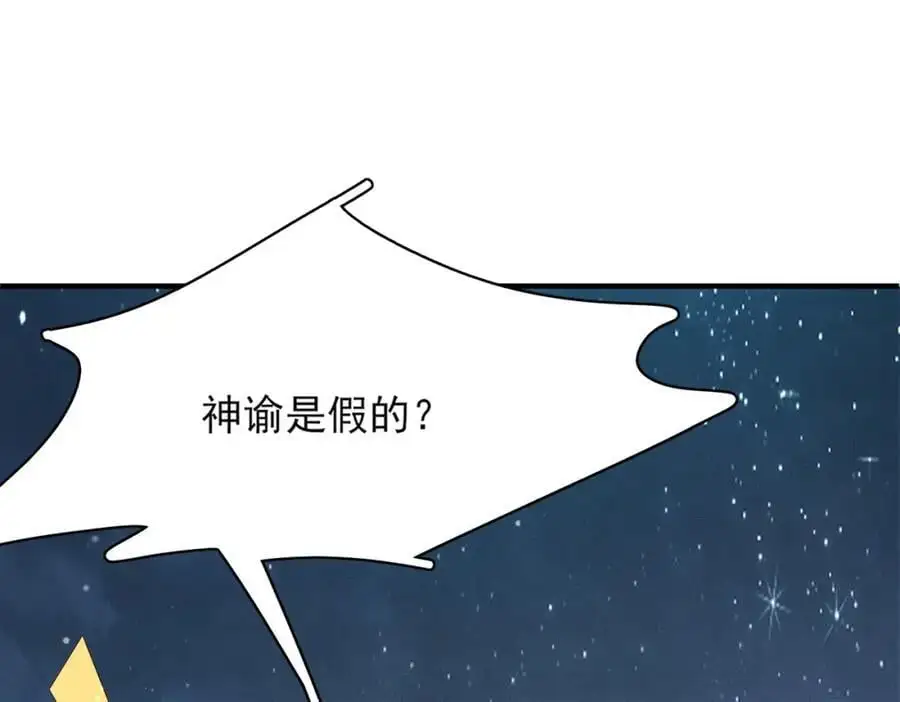 第140话 引战的神谕79