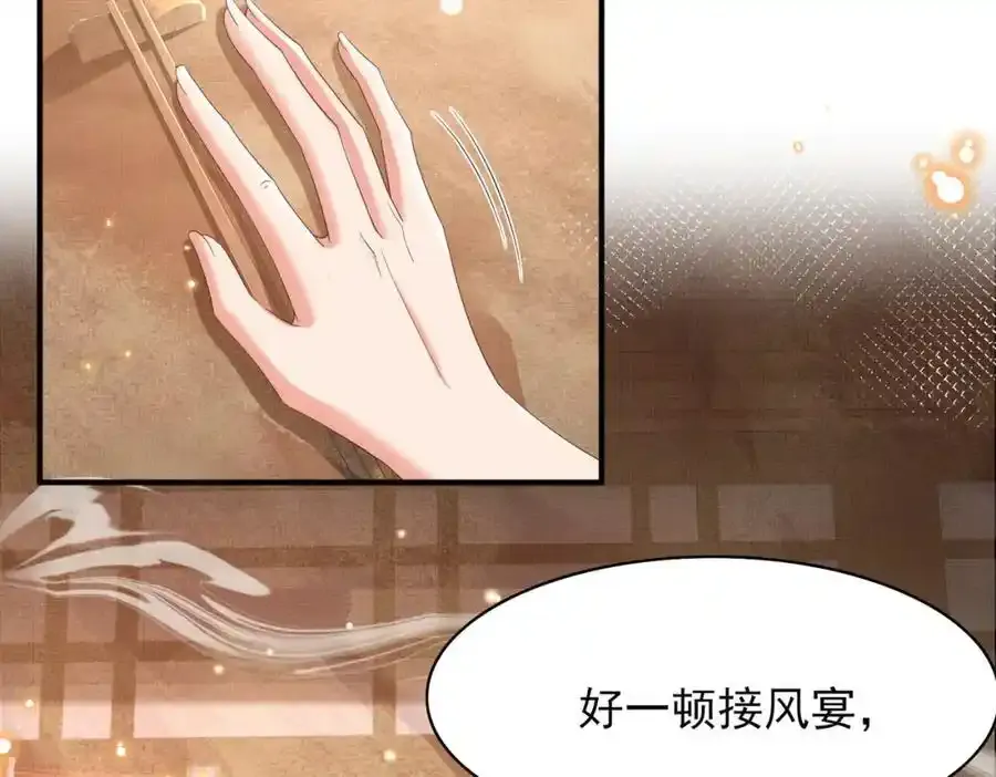 第158话 干了这碗养神汤67