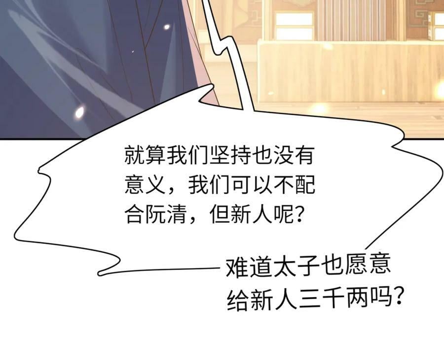 第85话 可怕的机制130