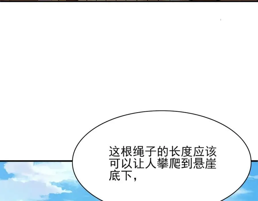 第145话 镜里观“纱”41
