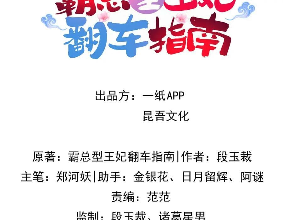 第105话 纨绔王爷？1