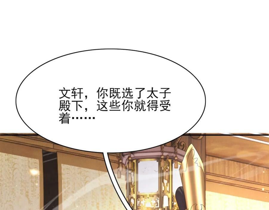 第83话 差点伤到你75