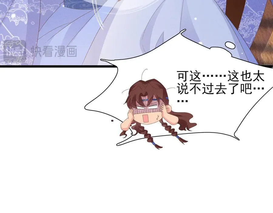 第188话 王妃的血甜不甜59