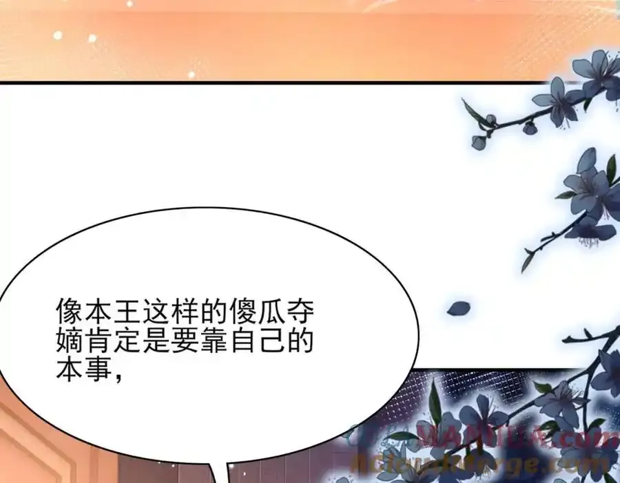 第158话 干了这碗养神汤12