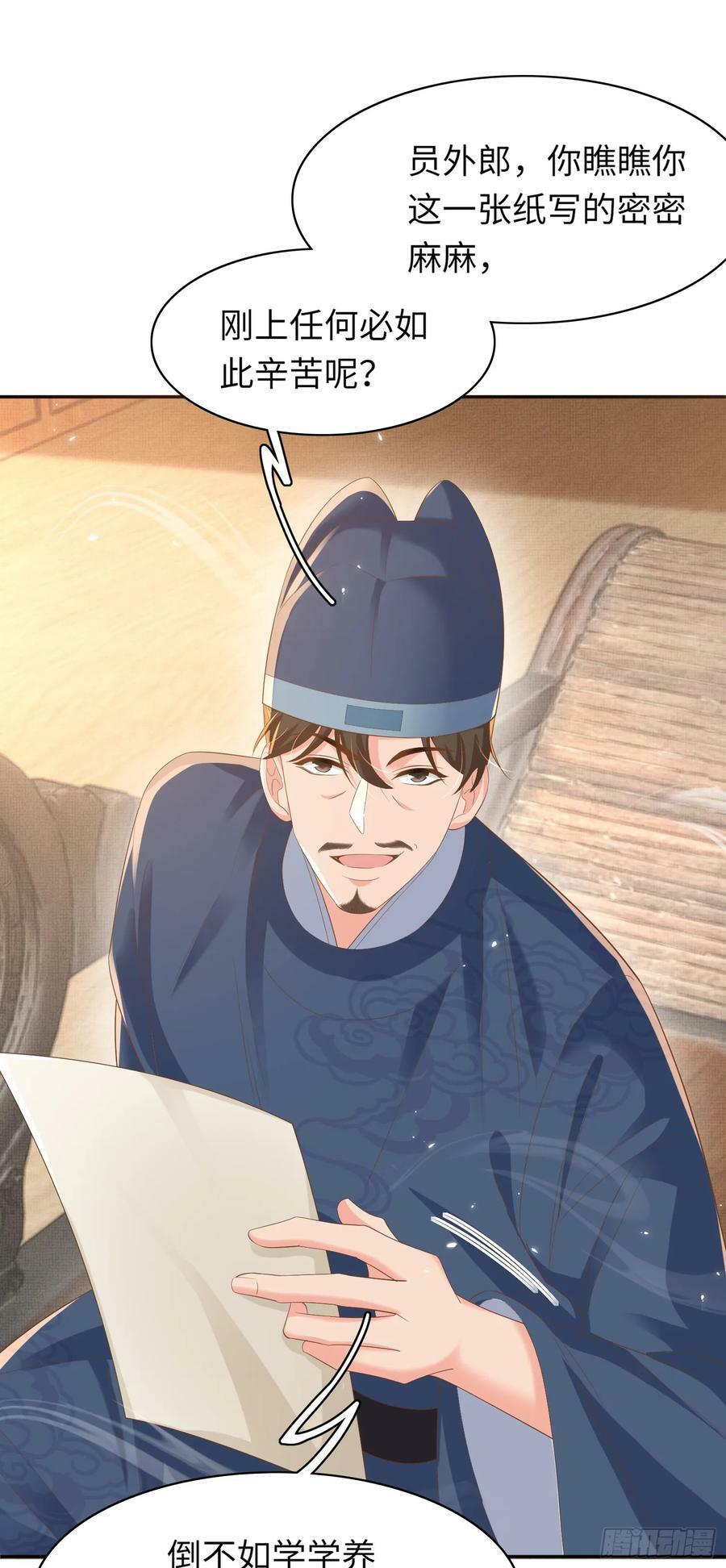 第78话 同流合污？5