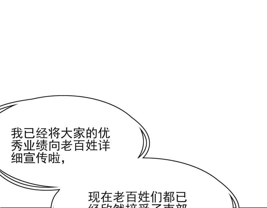 第84话 早有准备143