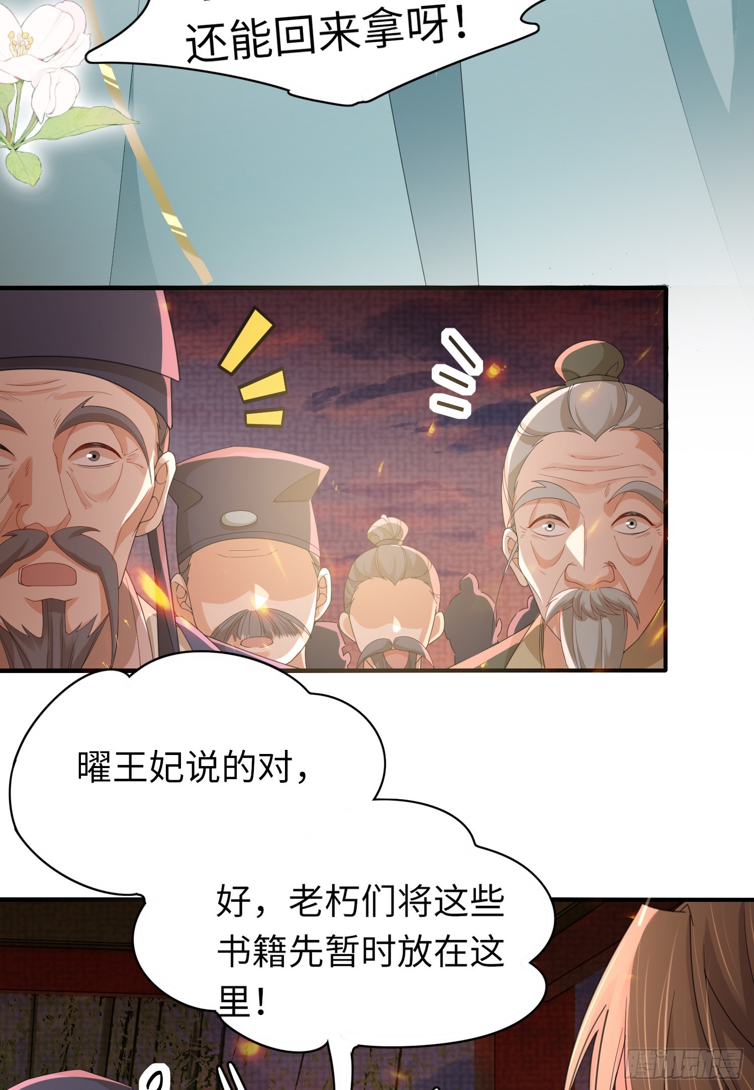 第44话 阮清的身份被识破8