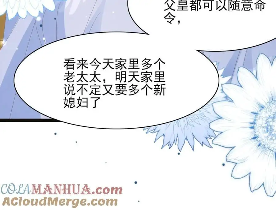 第152话 “婆婆”的见面礼16