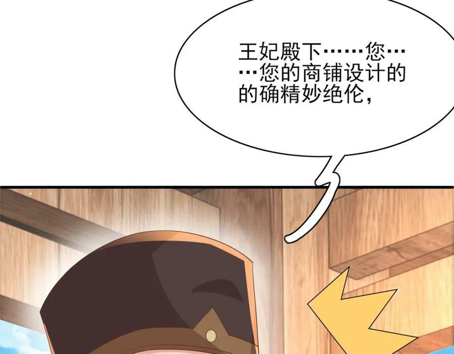 第94话 天纵奇才110