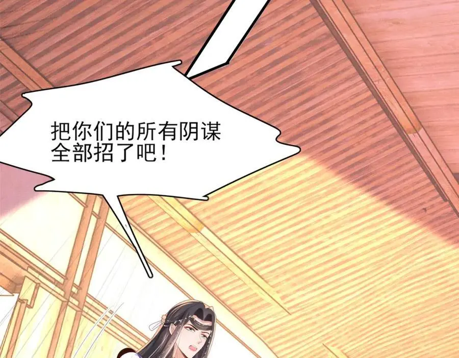 第148话 本王也风寒97