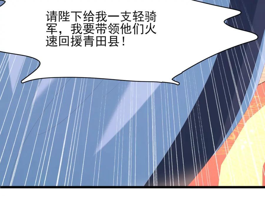 第128话 集合救兵50