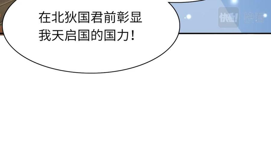 第89话 父皇又失仪了146