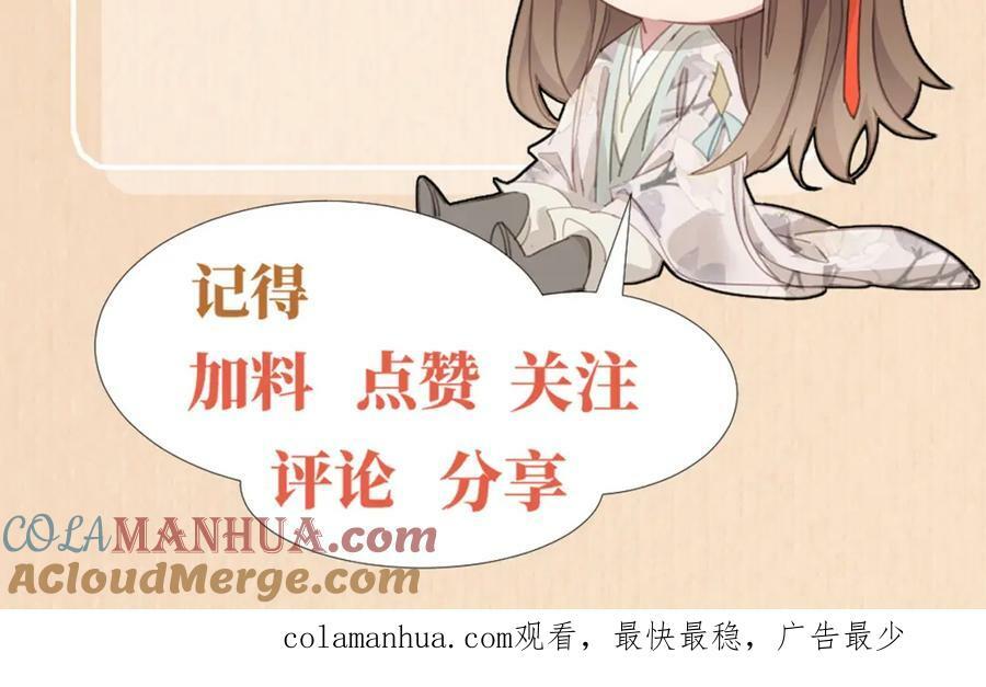 第105话 纨绔王爷？152