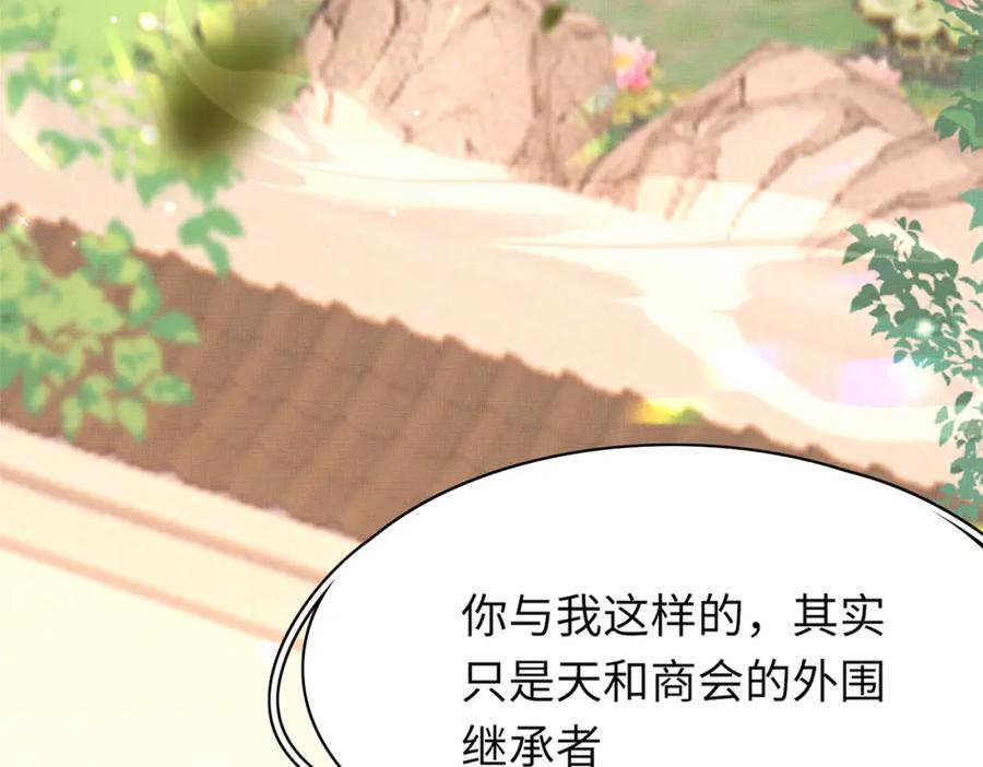 第108话 联合？73