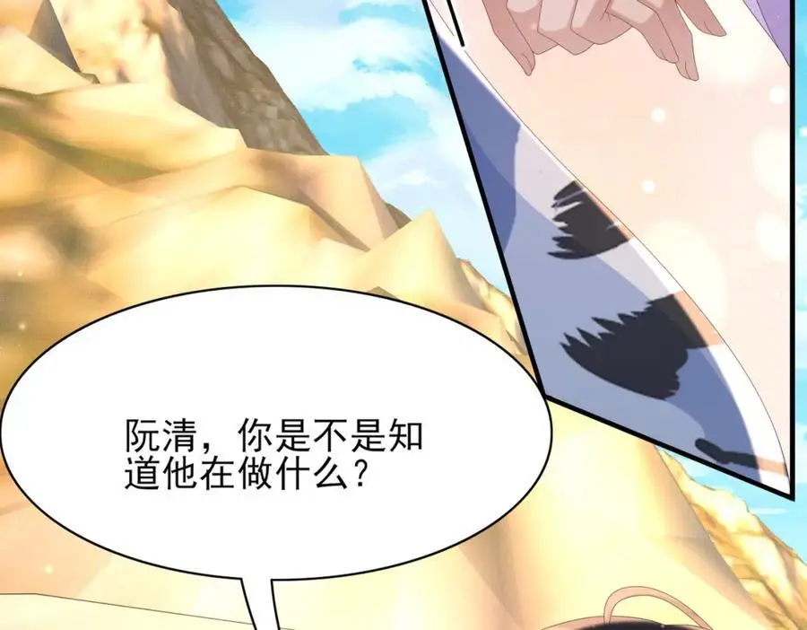 第143话 收回神谕我看行91