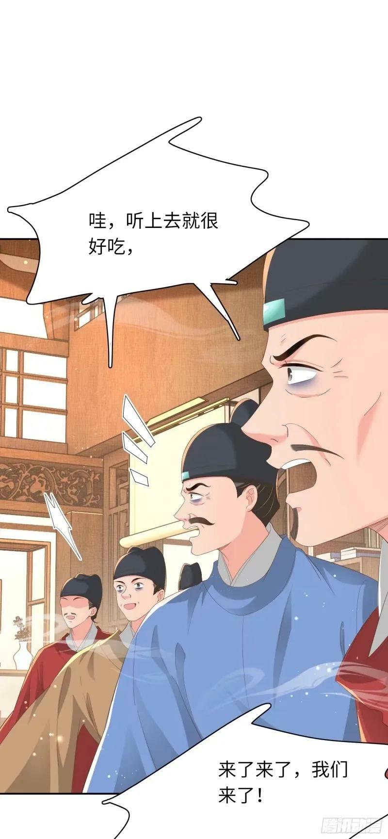 第81话 阮清的奇思妙想44