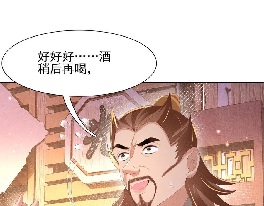 第191话 喝起来，氛围拉起来51