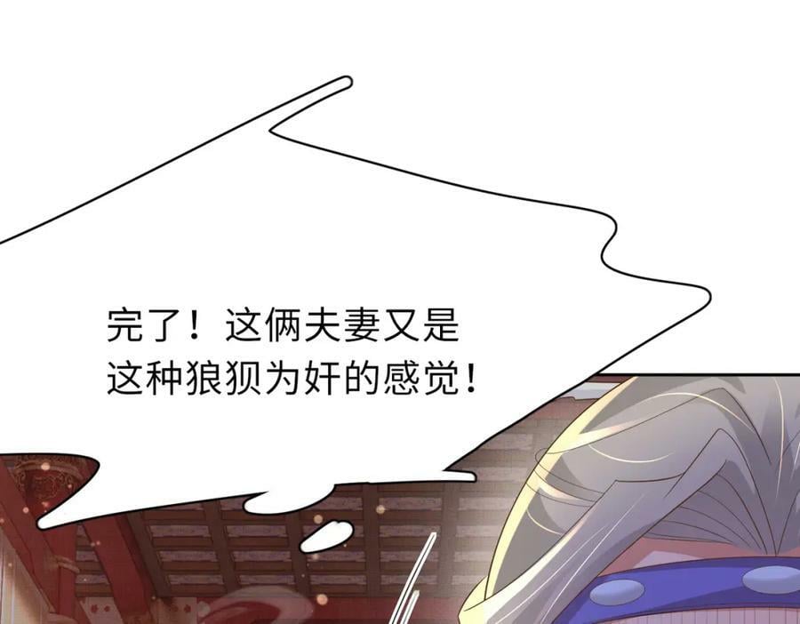 第89话 父皇又失仪了18