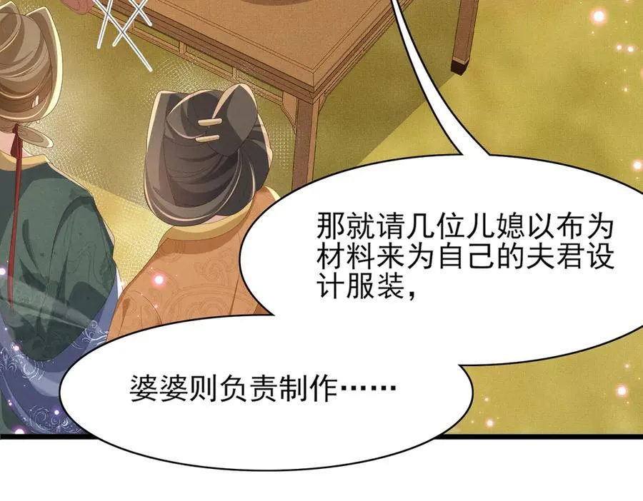 第174话 香迷糊了！82