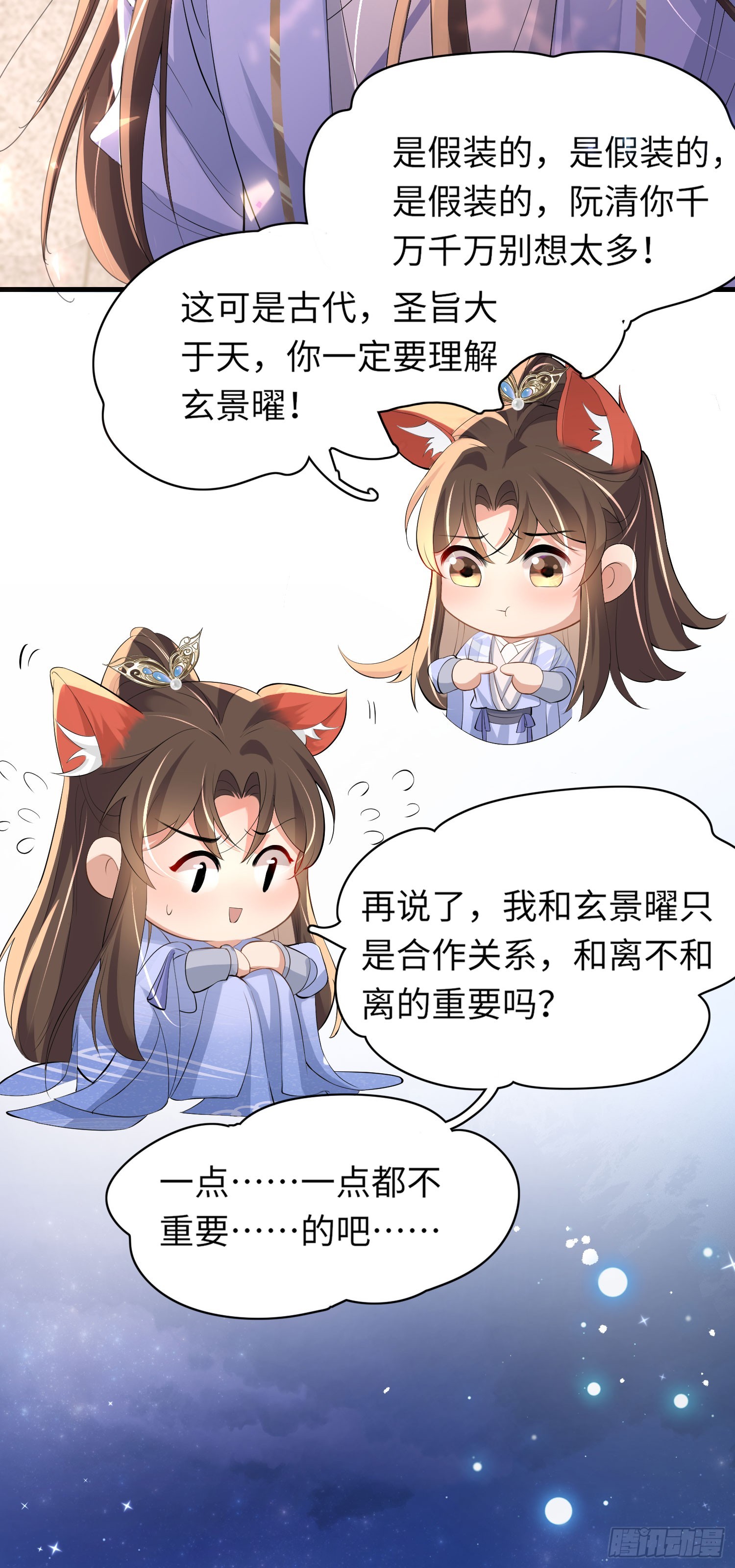 第49话 火烧圣旨10