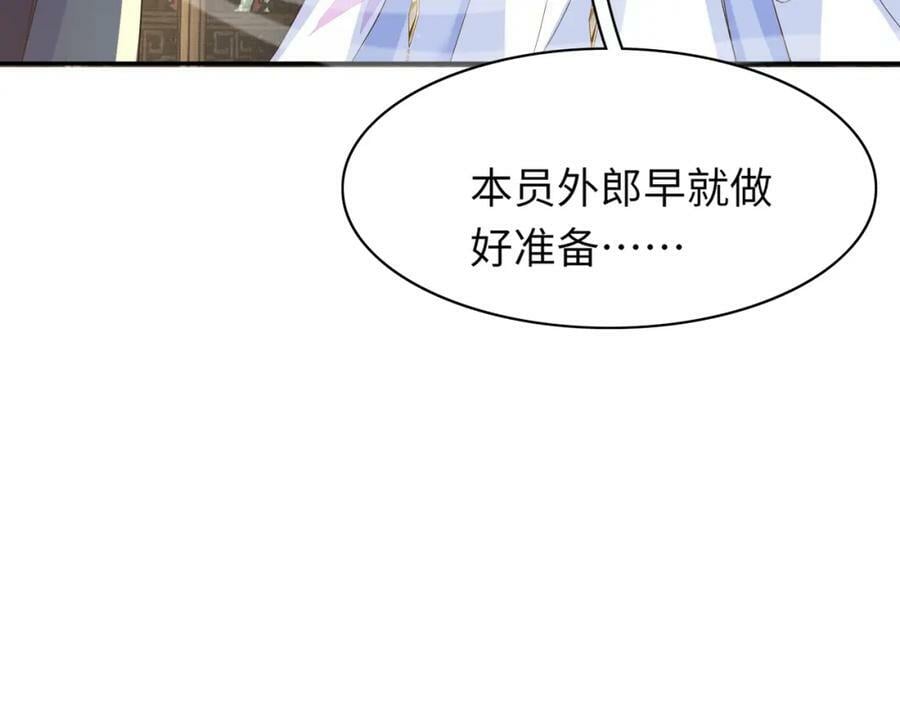 第82话 奇怪的开关？19